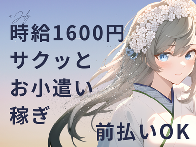イベントスタッフ(選挙の期日前投票所での出口調査)