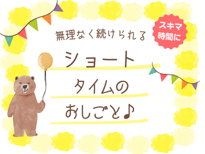 コールセンター・テレオペ（受信）(マイナンバーカードに関する問合せ対応)