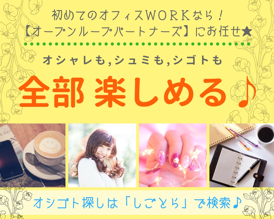 コールセンター・テレオペ（受信）(通販サイト出店者からの問合せ対応)