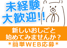 コールセンター・テレオペ（受信）(お問い合わせ窓口)