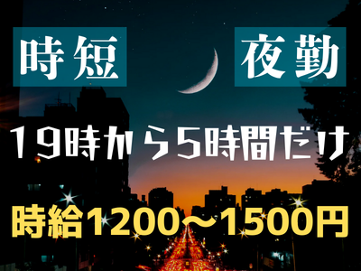 コールセンター(飲食店向けシステムの夜間電話サポート)