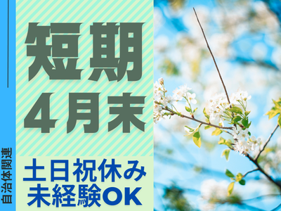 コールセンター(自治体職員のお問い合わせ対応窓口)