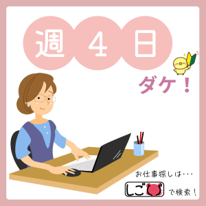 一般事務(大手自転車メーカーの受注事務)