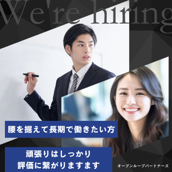 携帯販売(スマートフォンの接客販売)