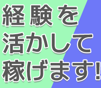 携帯販売(スマホ販売員)