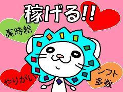 携帯販売(携帯ショップで接客販売)