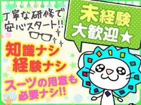 コールセンター・テレオペ（受信）(ヘアケア商品のコールセンター業務)