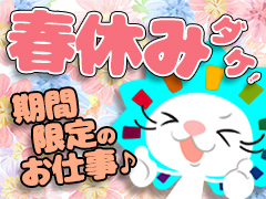 コールセンター(健康食品メーカーの優待 注文受付)