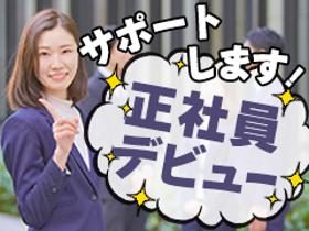 ホテルスタッフ(新規開業ホテルのレストランスタッフ)