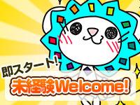 コールセンター(ガス申込者へ電気提案)