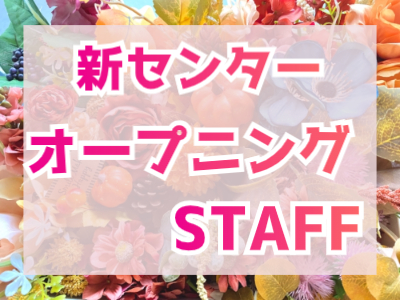 コールセンター(給付金に関する問合せ対応)