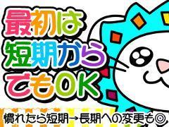 コールセンター・テレオペ（受信）(格安SIMの新規申込みに関する問い合わせ受付)
