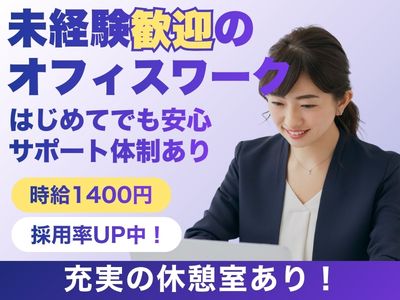 コールセンター(給付金に関する問合せ対応)