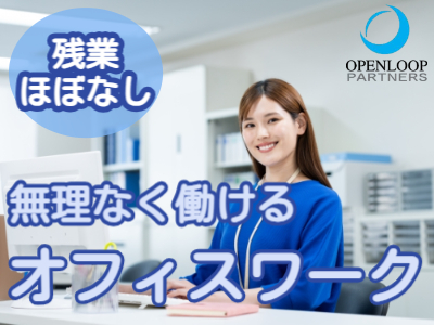 オフィス事務(電力会社の契約書チェック)