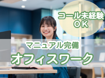 コールセンター・テレオペ（受信）(プリンタの設定やトラブル問合せ対応窓口コールセンター)