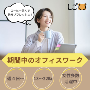 コールセンター(大手コーヒーメーカーに関する問い合わせ窓口)