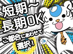 コールセンター・テレオペ（受信）(空調機部品の問い合わせ受付)
