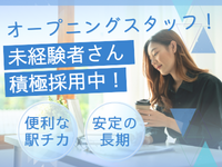 一般事務(ローンサービスに係る事務業務)