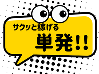 試験監督(英語試験会場での誘導および試験監督)