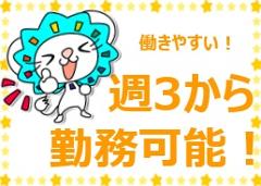 コールセンター・テレオペ（受信）(スマートフォンの遠隔サポート)