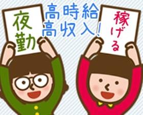 オフィス事務(ITシステム監視および障害対応業務)