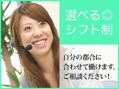 オフィス事務(大手電力会社のチャットオペレーター)