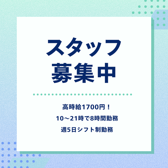 携帯販売(モバイルショップでの接客)