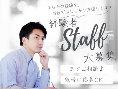 販売スタッフ(携帯ショップのスタッフ)