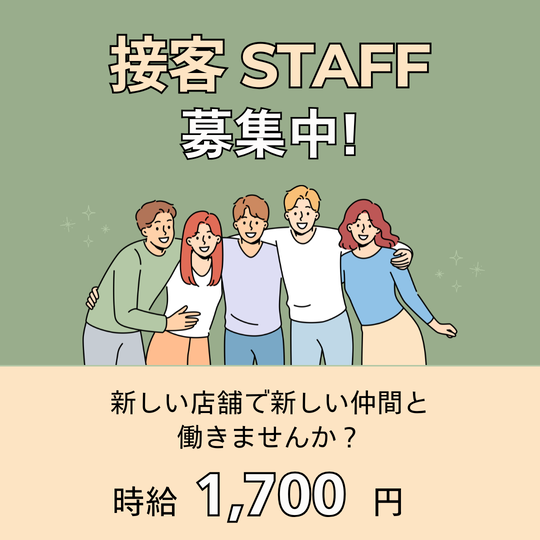 携帯販売(モバイルショップでの接客)