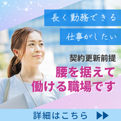 販売スタッフ(大手ショップスタッフ)