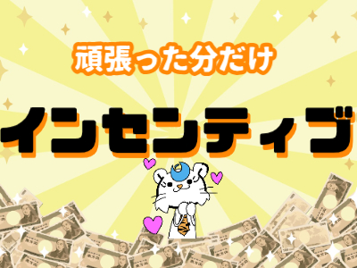 コールセンター(携帯補償サービス受付)