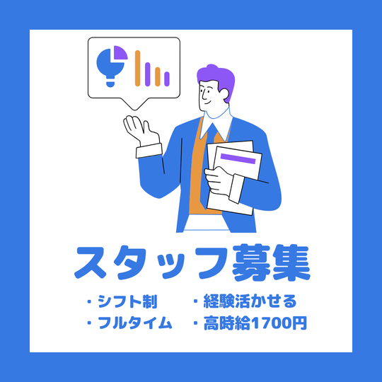 携帯販売(モバイルショップでの接客)