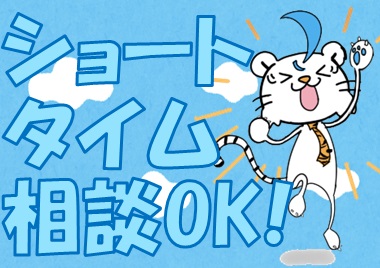 製造スタッフ（組立・加工）(半導体装置の組立)