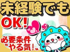 一般事務(ソフト設計)