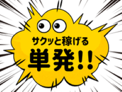 接客サービス(セミナー会場でのアナウンス業務)