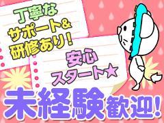 看護助手(入院生活サポート)