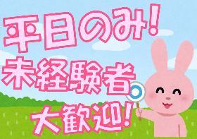 倉庫管理・入出荷(倉庫内作業)