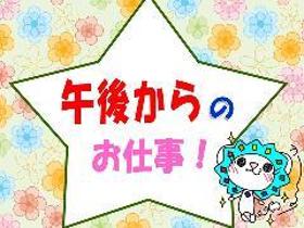 コールセンター・テレオペ（受信）(化粧品やアパレル関係の問合せ1次対応窓口)