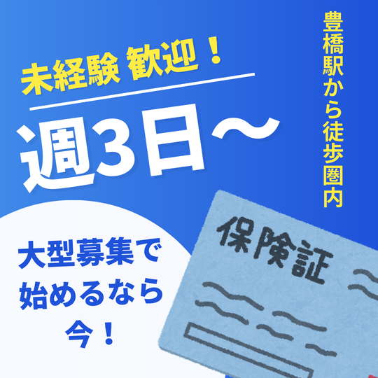 コールセンター・テレオペ（受信）(健康保険の問い合わせ対応と履歴のデータ入力)