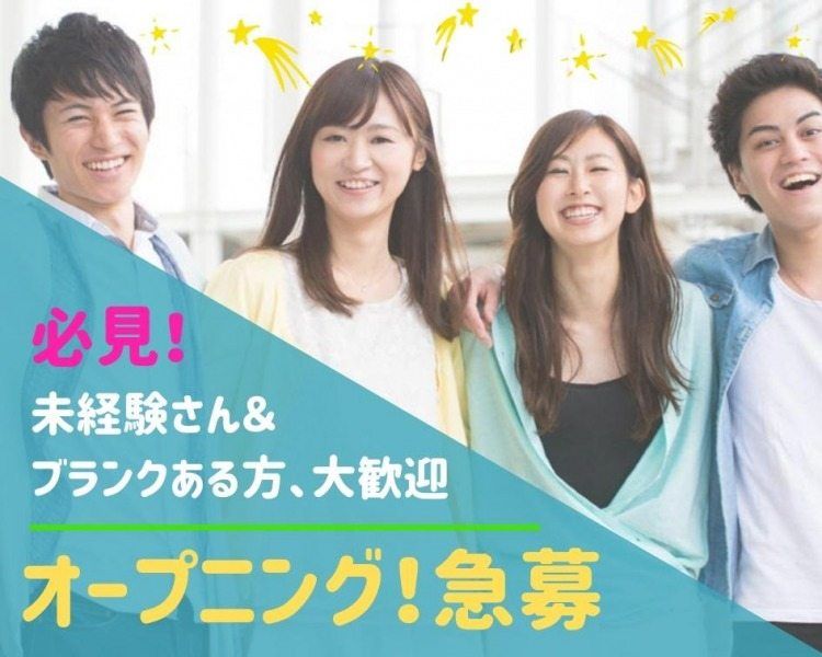 販売スタッフ(ブランドショップ販売スタッフ)