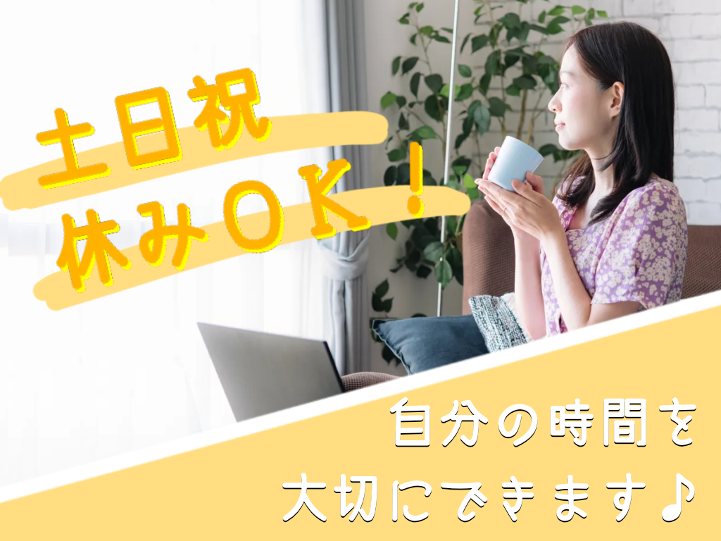 営業事務(アルバイトの応募窓口　面接予約受付やデータ登録など)