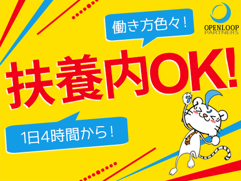 コールセンター・テレオペ（受信）(クレジットカード会員からの問合せ対応)
