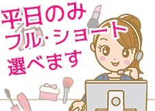 コールセンター・テレオペ（受信）(電気料金の確認と地点番号の照会のみ)