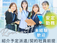 コールセンター・テレオペ（受信）(保険会社の事故受け付け・一次対応)