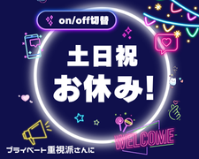 コールセンター(DMに関する問合せ対応)