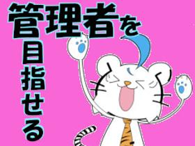 コールセンター管理・運営（SV・リーダー）(コールセンターでのリーダー業務)