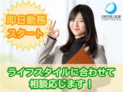 コールセンター・テレオペ（受信）(給付金申請の問い合わせ対応)
