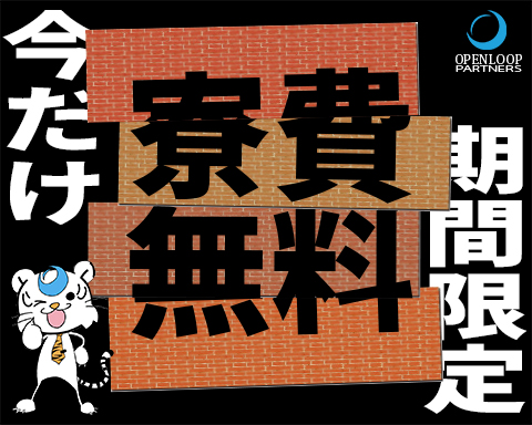 検査・品質チェック(半導体前工程の装置オペレーション及び検査業務)