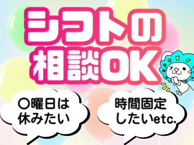 コールセンター(会員向けサービス案内発信)