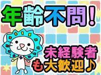 オフィス事務(商品券に関する問合せ対応)